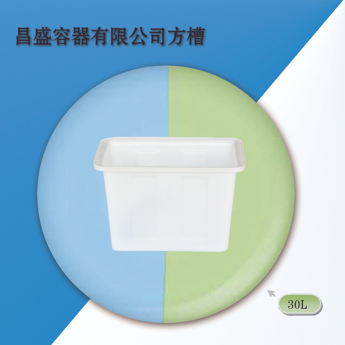 丹东塑料容器丹东渔需用品 无盖水槽
