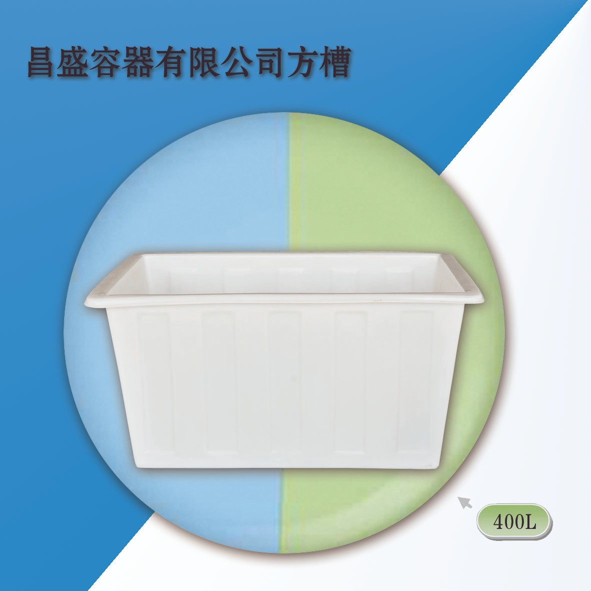 丹东塑料容器丹东渔需用品 方水槽