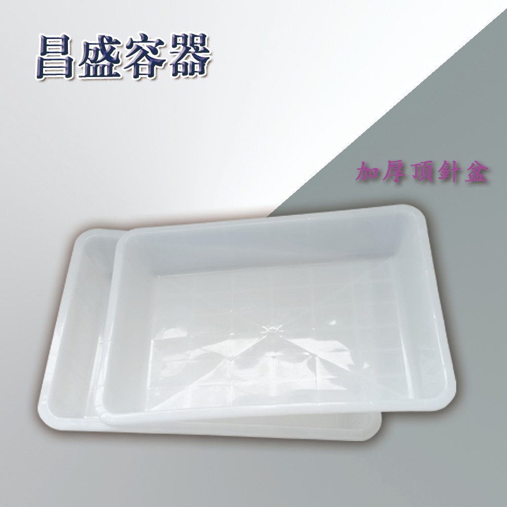 丹东塑料容器 丹东塑料容器丹东渔需用品  加厚顶针盆