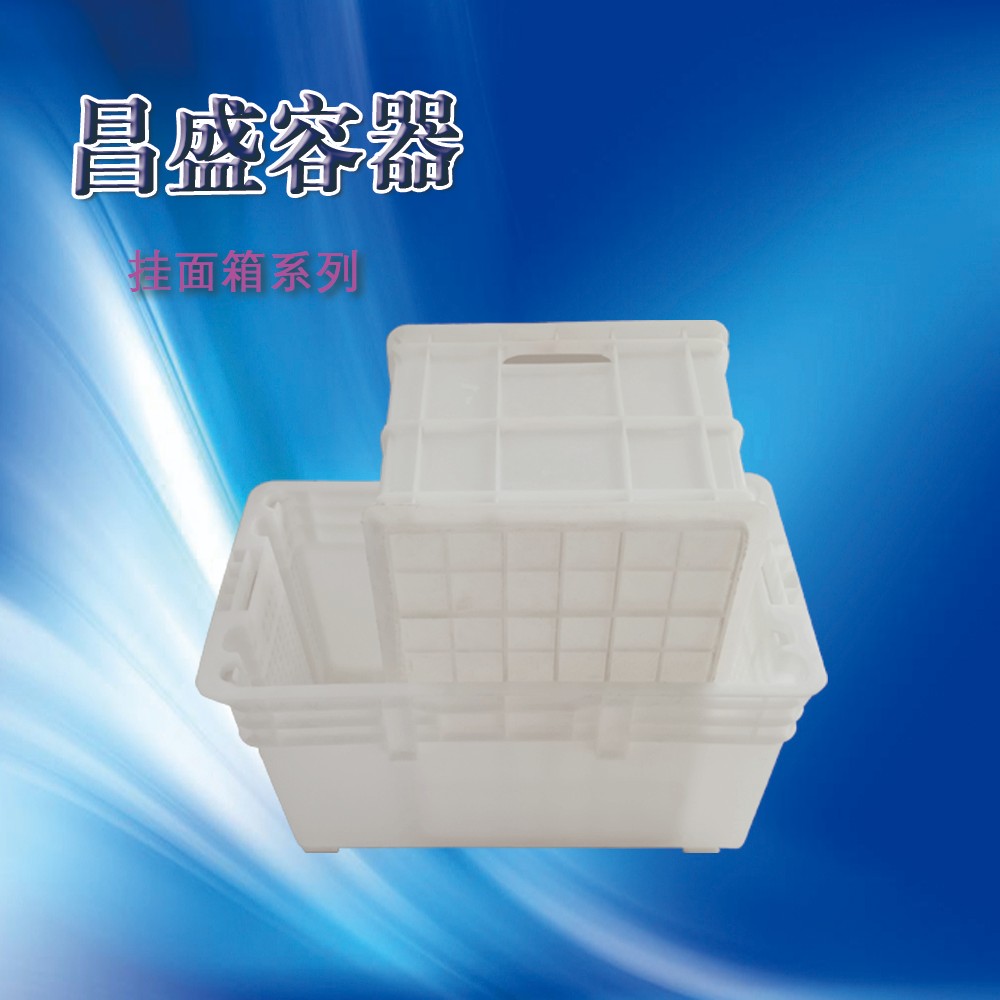 丹东塑料容器 丹东塑料容器丹东渔需用品挂面箱