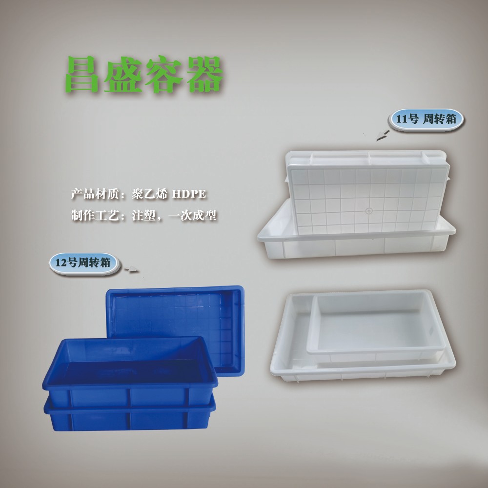 丹东塑料容器 丹东塑料容器丹东渔需用品  周转箱