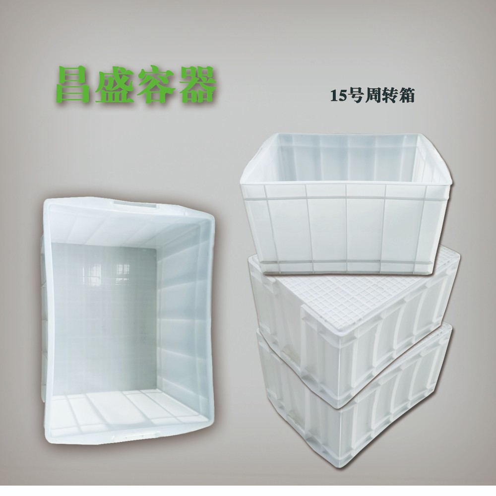 丹东塑料容器 丹东塑料容器丹东渔需用品  周转箱
