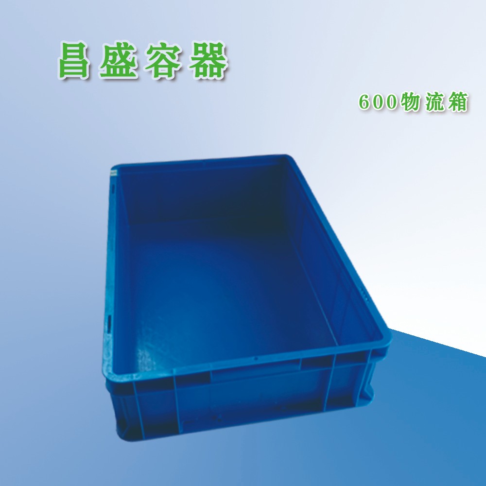 丹东塑料容器 丹东塑料容器丹东渔需用品600物流箱