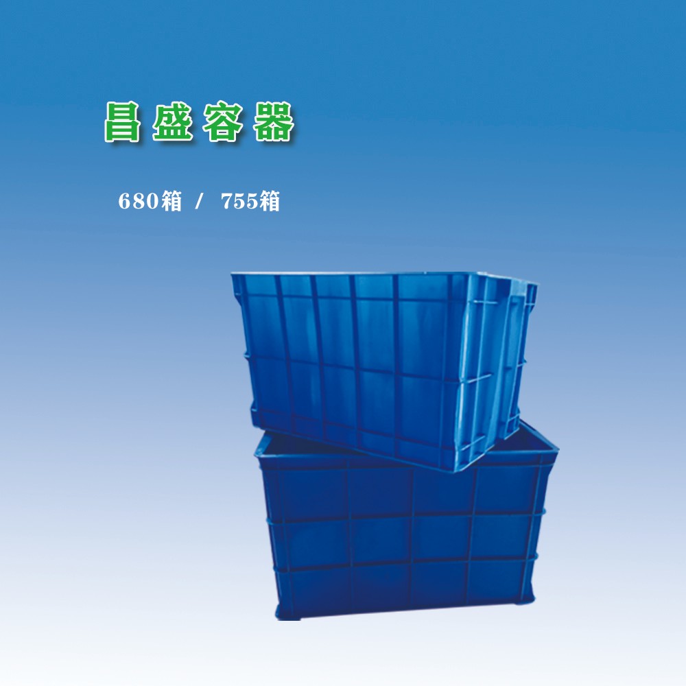  丹东塑料容器丹东渔需用品  680箱/755箱