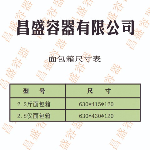  丹东塑料容器丹东渔需用品      面包箱   面包箱