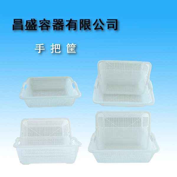  丹东塑料容器丹东渔需用品   手把筐