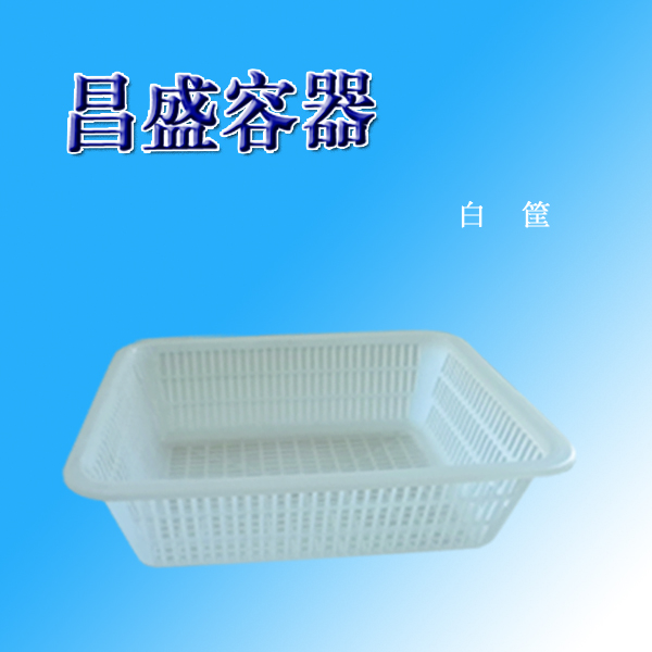  丹东塑料容器丹东渔需用品   白筐