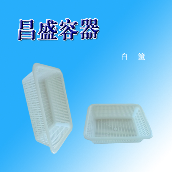  丹东塑料容器丹东渔需用品   白筐