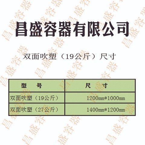 丹东塑料容器   平板托盘批发