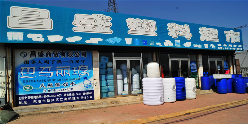 丹东塑料容器，丹东金属桶，丹东渔需用品