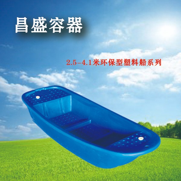 丹东塑料容器   船塑料船冲锋船